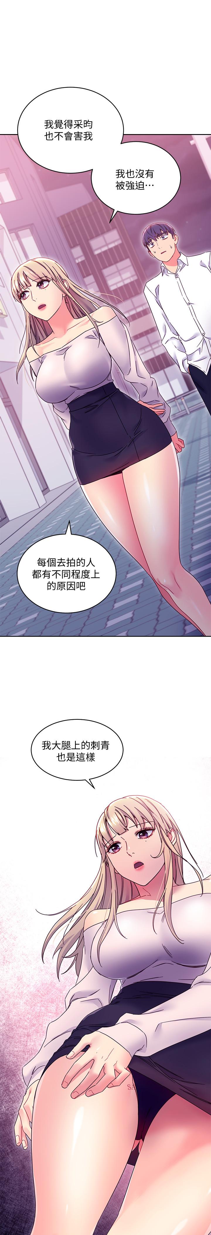 继母的朋友们 第72話-從她口中聽到實情 第25页