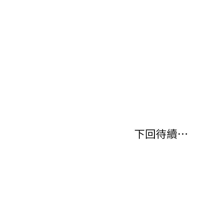 继母的朋友们 第72話-從她口中聽到實情 第32页