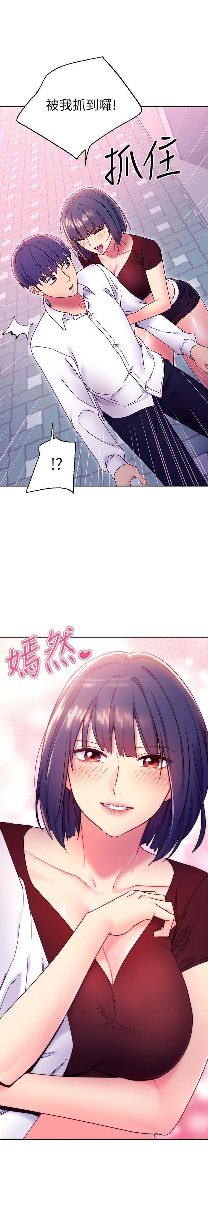 继母的朋友们 第72話-從她口中聽到實情 第31页