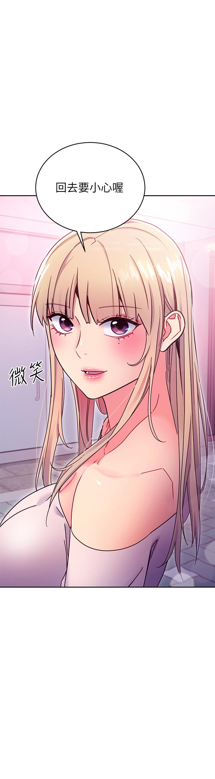 继母的朋友们 第72話-從她口中聽到實情 第28页
