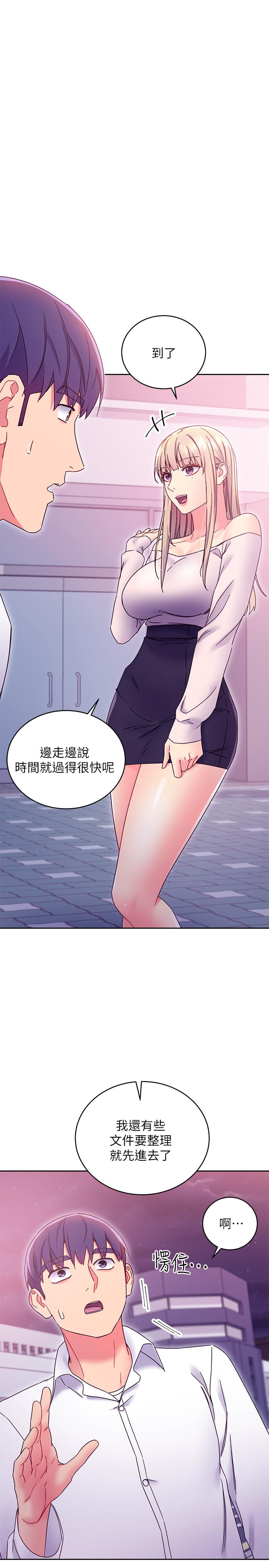 继母的朋友们 第72話-從她口中聽到實情 第27页