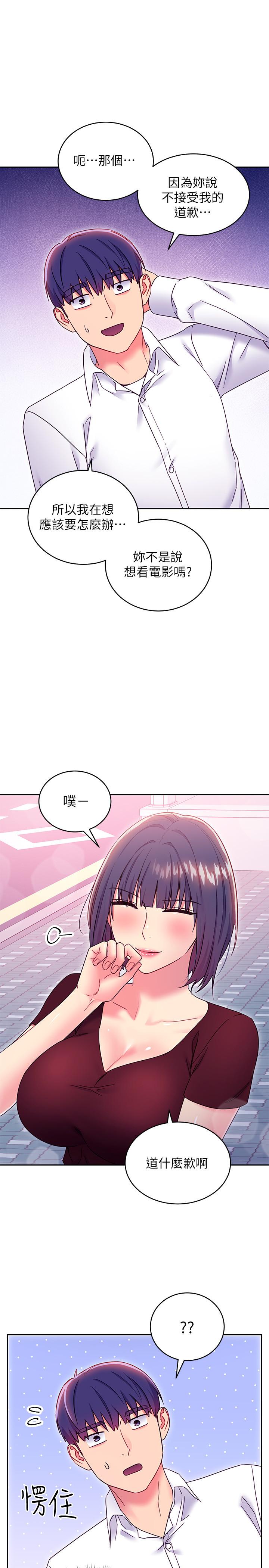 继母的朋友们 第73話-我和姐姐，誰對你更有吸引力 第7页