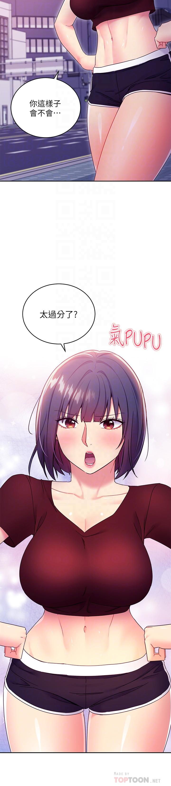 继母的朋友们 第73話-我和姐姐，誰對你更有吸引力 第4页
