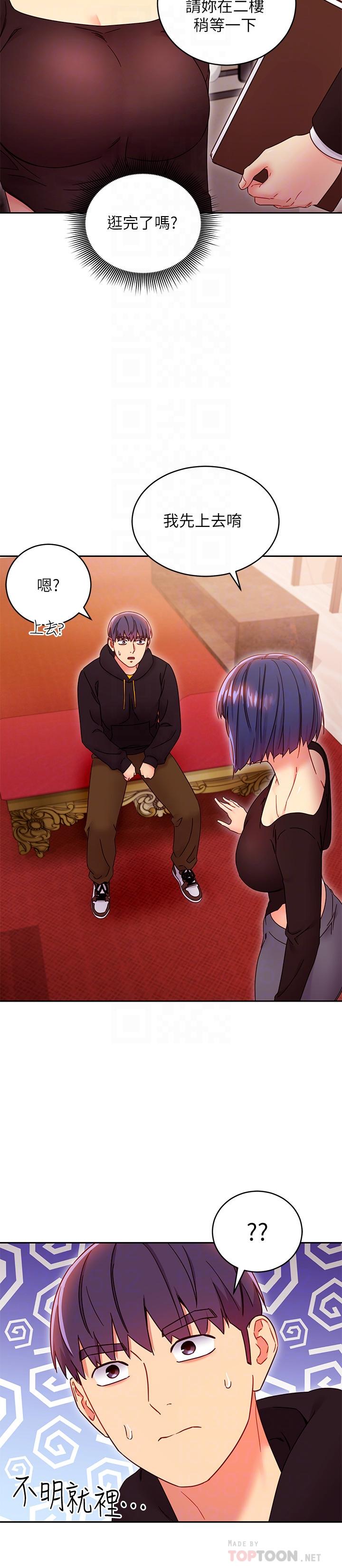继母的朋友们 第73話-我和姐姐，誰對你更有吸引力 第16页