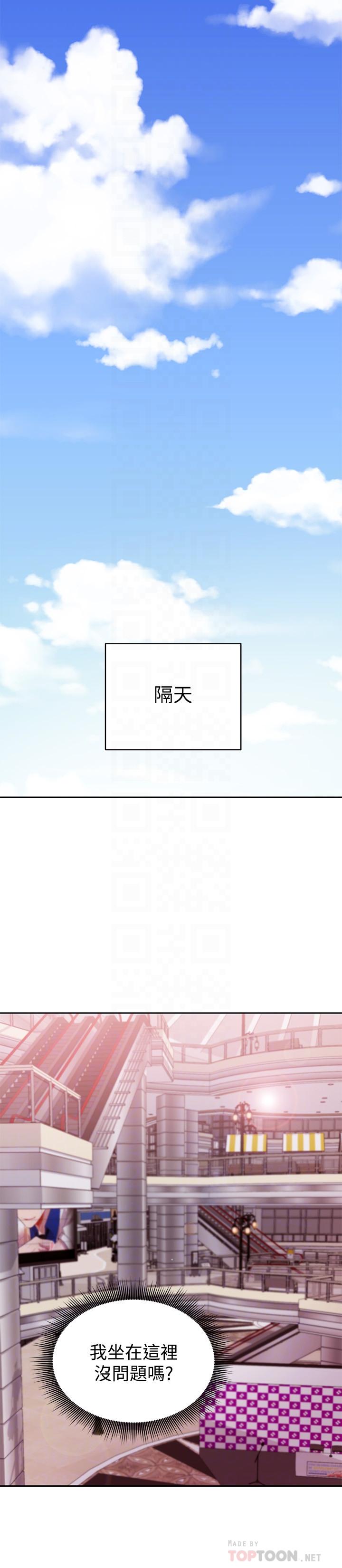 继母的朋友们 第73話-我和姐姐，誰對你更有吸引力 第12页