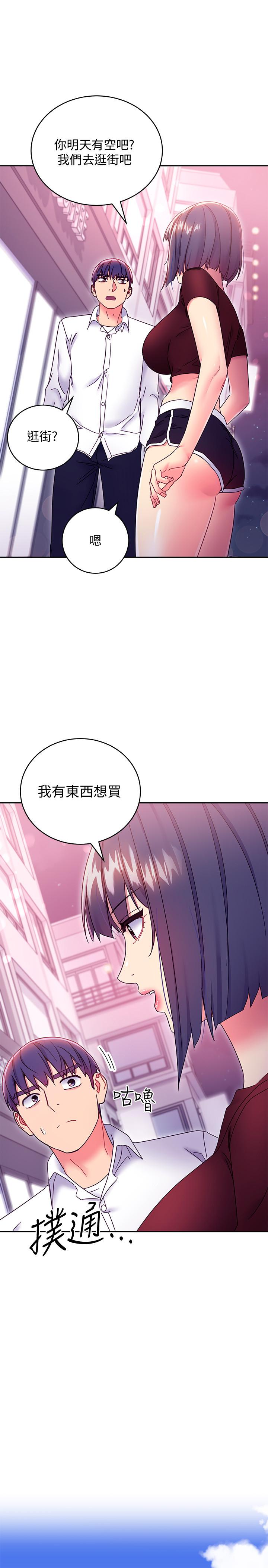 继母的朋友们 第73話-我和姐姐，誰對你更有吸引力 第11页