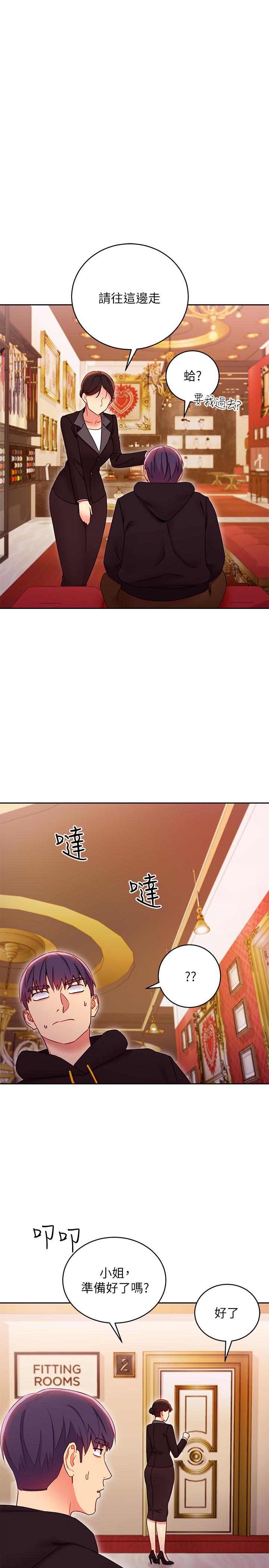 继母的朋友们 第73話-我和姐姐，誰對你更有吸引力 第17页