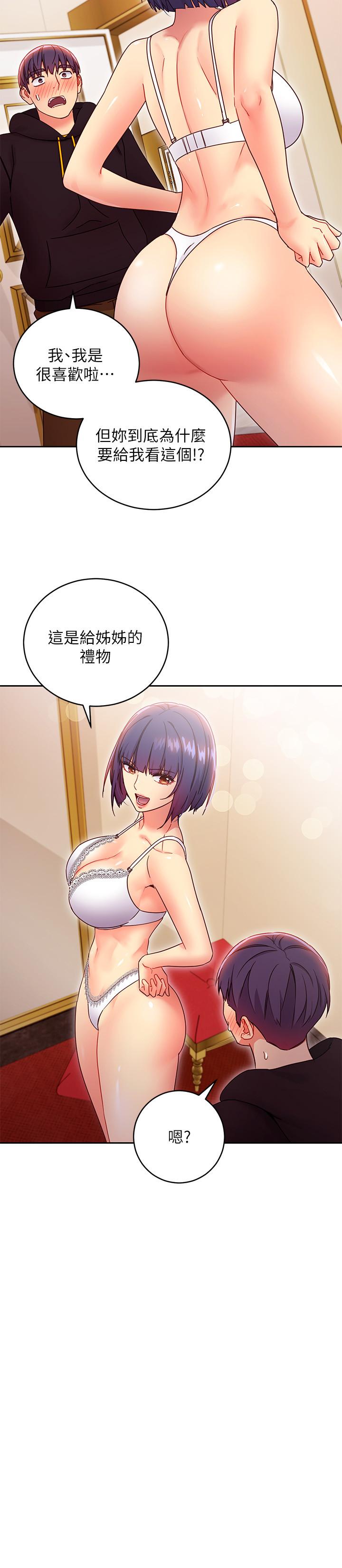 继母的朋友们 第73話-我和姐姐，誰對你更有吸引力 第22页
