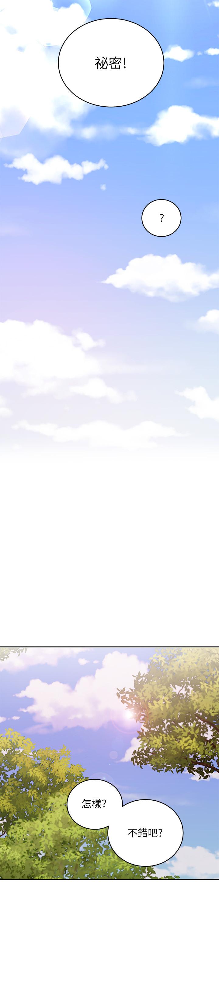 继母的朋友们 第73話-我和姐姐，誰對你更有吸引力 第28页