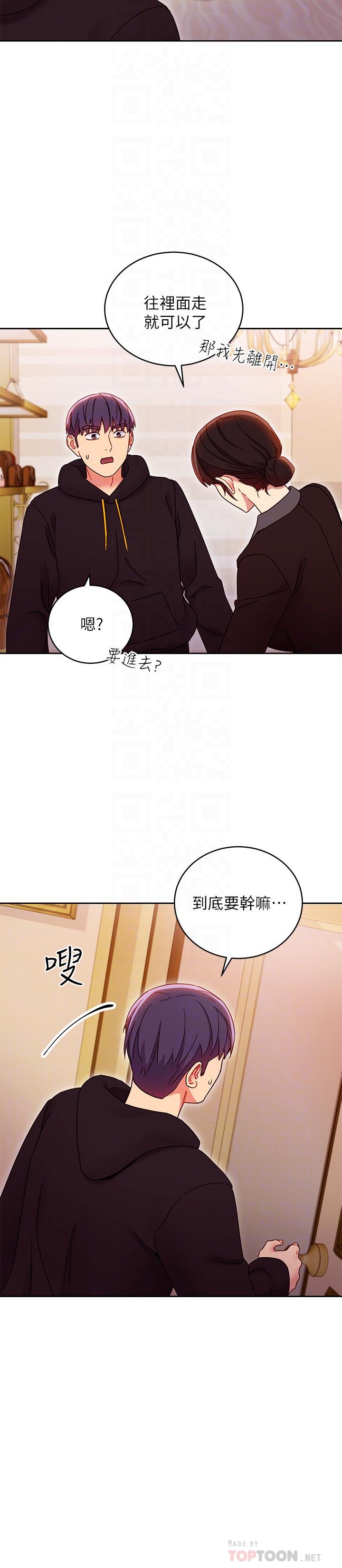 继母的朋友们 第73話-我和姐姐，誰對你更有吸引力 第18页