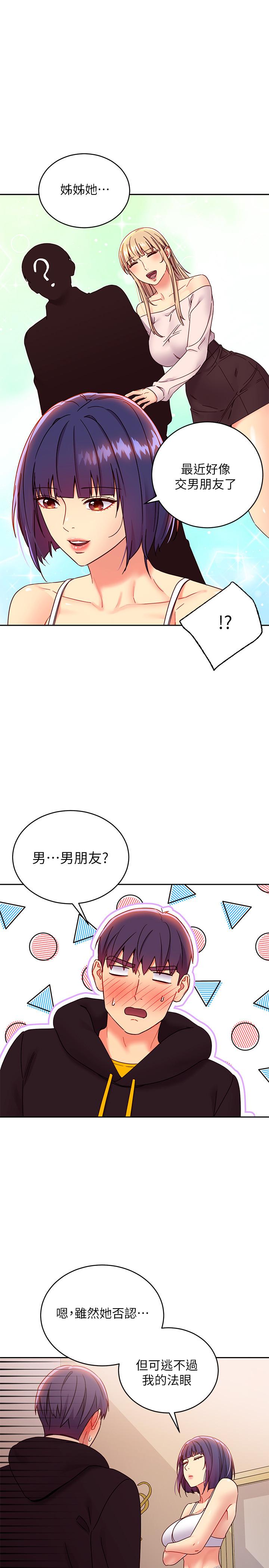 继母的朋友们 第73話-我和姐姐，誰對你更有吸引力 第23页
