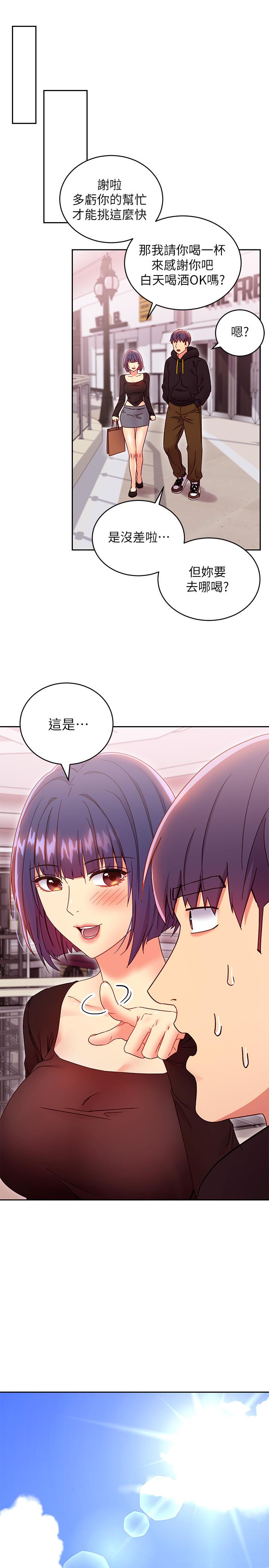继母的朋友们 第73話-我和姐姐，誰對你更有吸引力 第27页