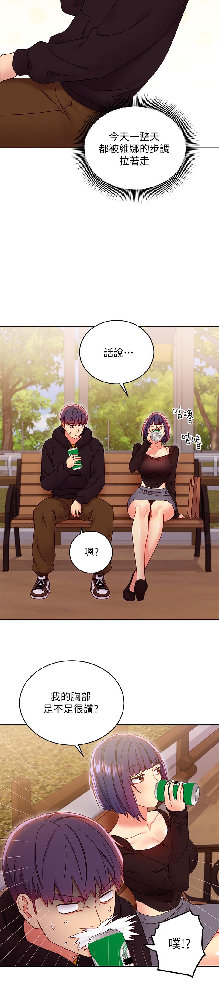 继母的朋友们 第73話-我和姐姐，誰對你更有吸引力 第30页