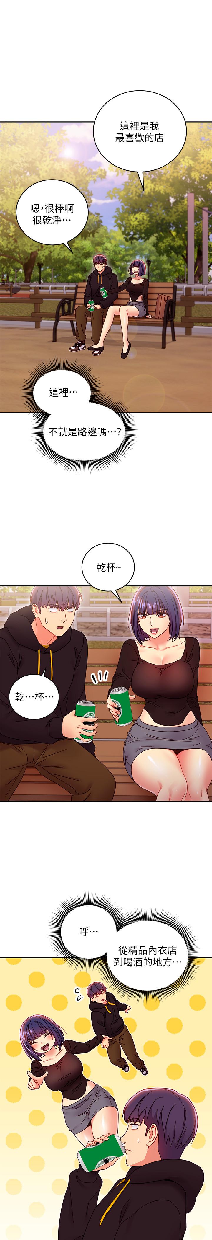 继母的朋友们 第73話-我和姐姐，誰對你更有吸引力 第29页