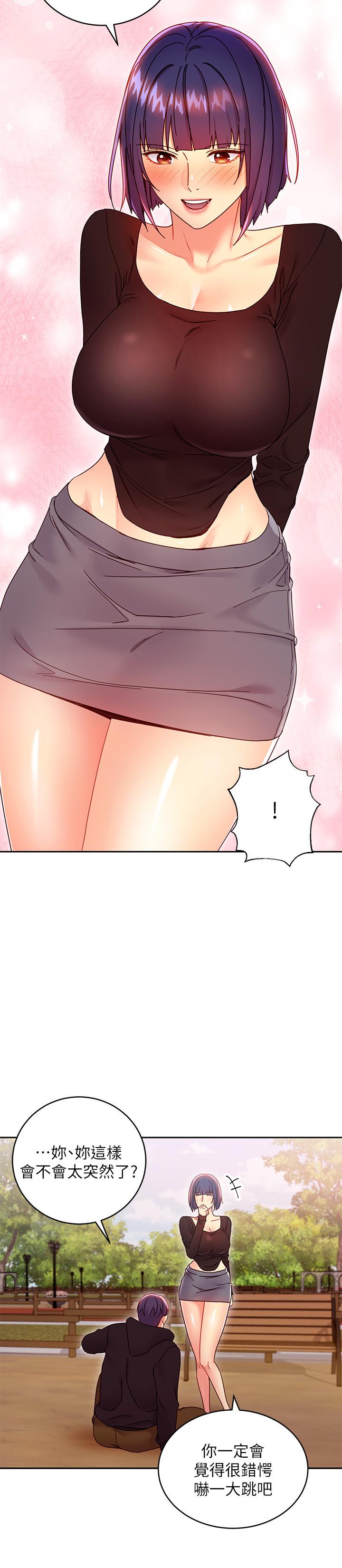 继母的朋友们 第74話-和我做不會後悔嗎 第5页
