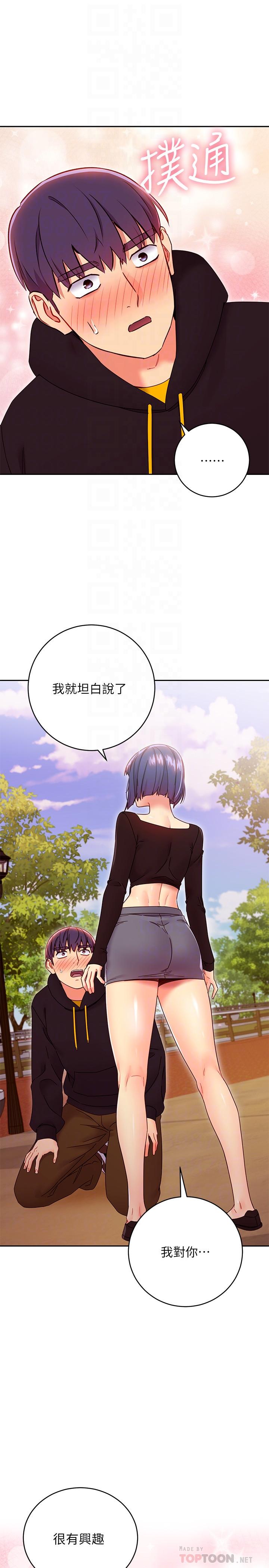 继母的朋友们 第74話-和我做不會後悔嗎 第4页