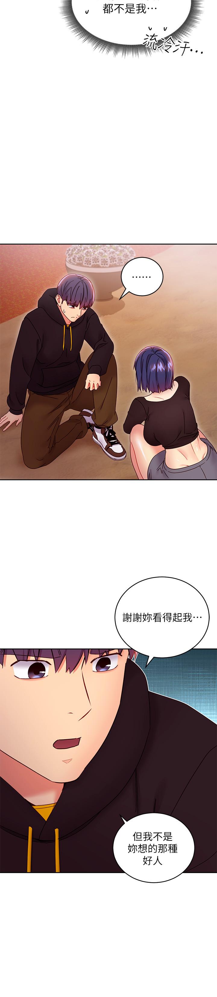 继母的朋友们 第74話-和我做不會後悔嗎 第11页