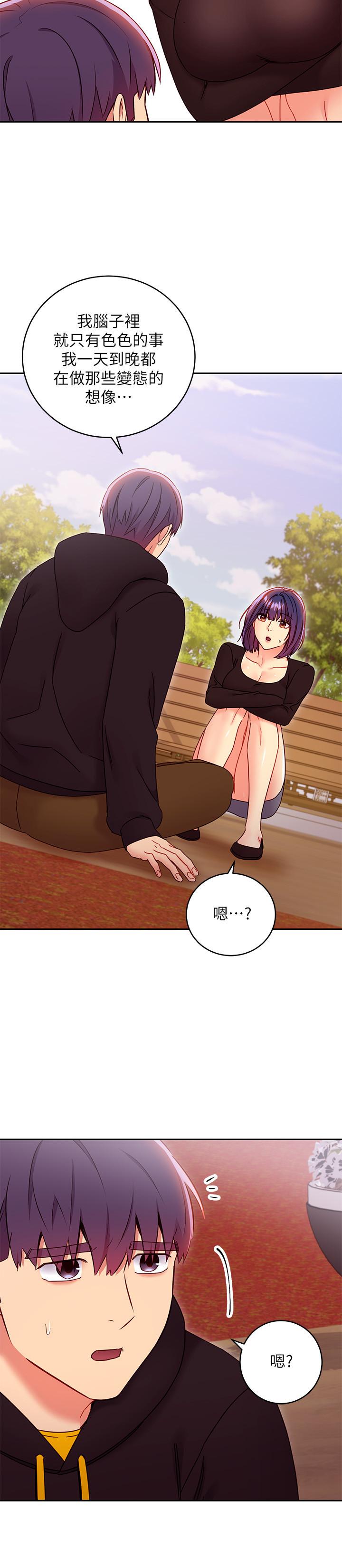 继母的朋友们 第74話-和我做不會後悔嗎 第13页