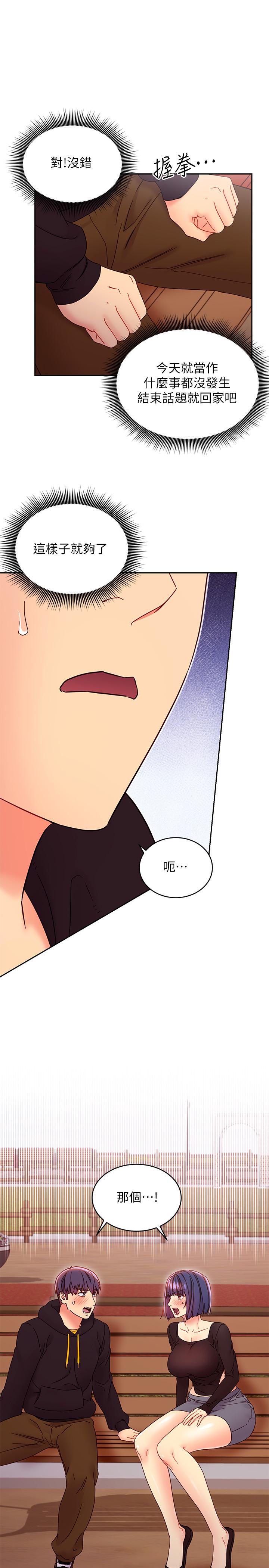继母的朋友们 第74話-和我做不會後悔嗎 第24页