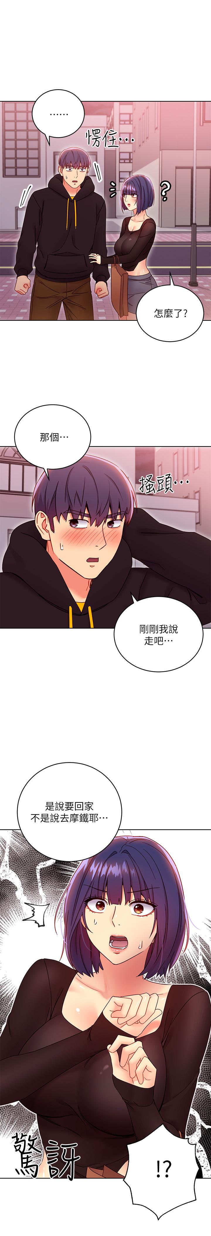 继母的朋友们 第75話-渾身發燙的第一次 第15页