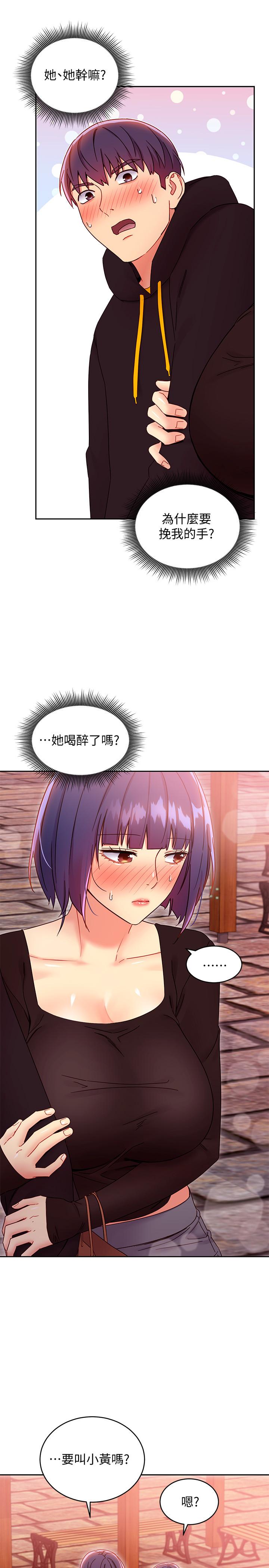 继母的朋友们 第75話-渾身發燙的第一次 第9页