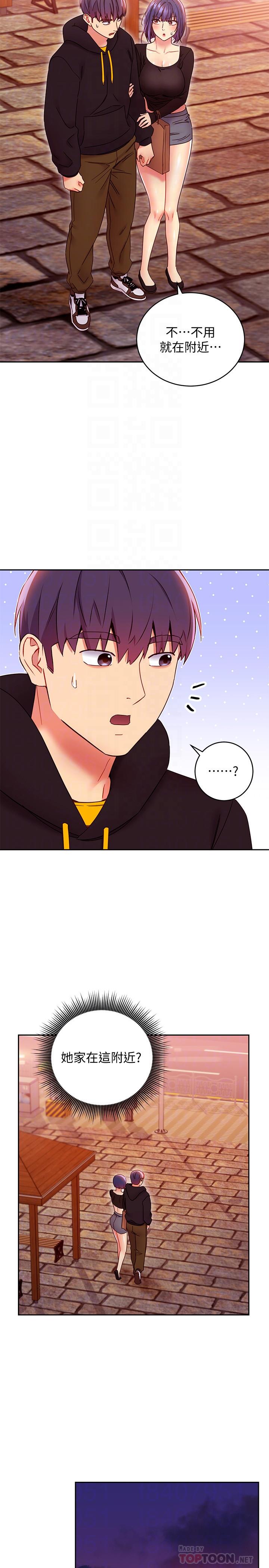 继母的朋友们 第75話-渾身發燙的第一次 第10页