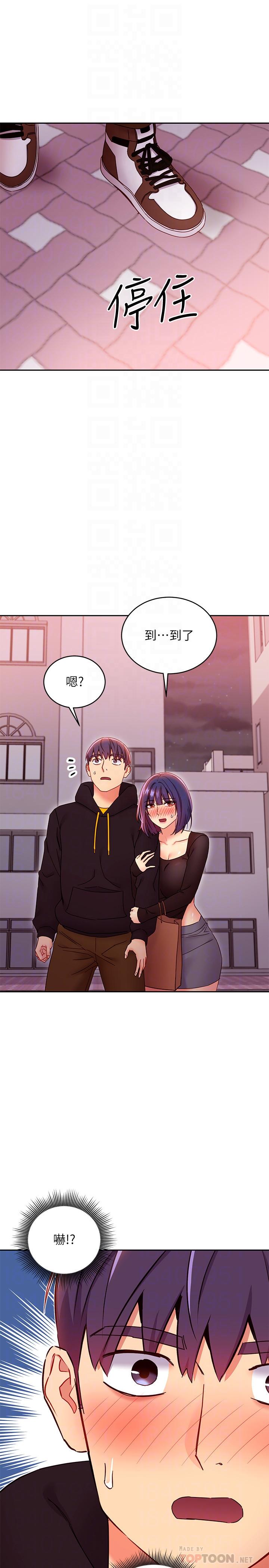 继母的朋友们 第75話-渾身發燙的第一次 第12页