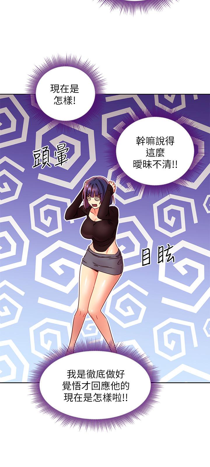 继母的朋友们 第75話-渾身發燙的第一次 第17页