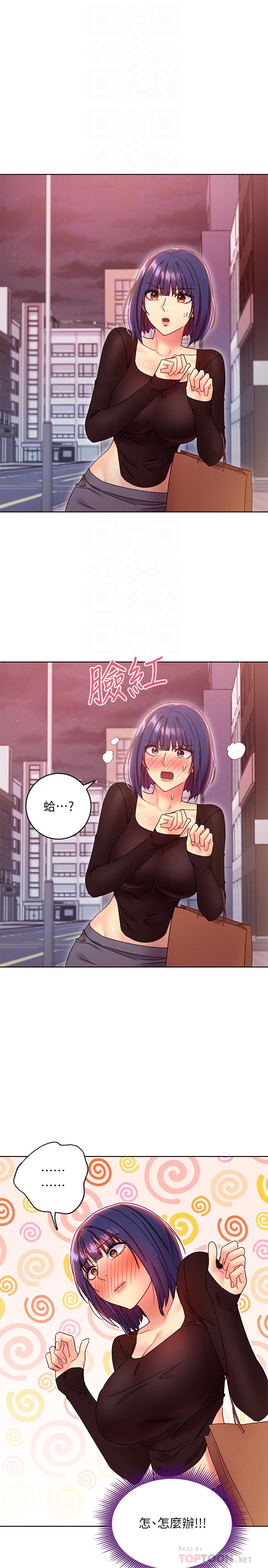 继母的朋友们 第75話-渾身發燙的第一次 第16页