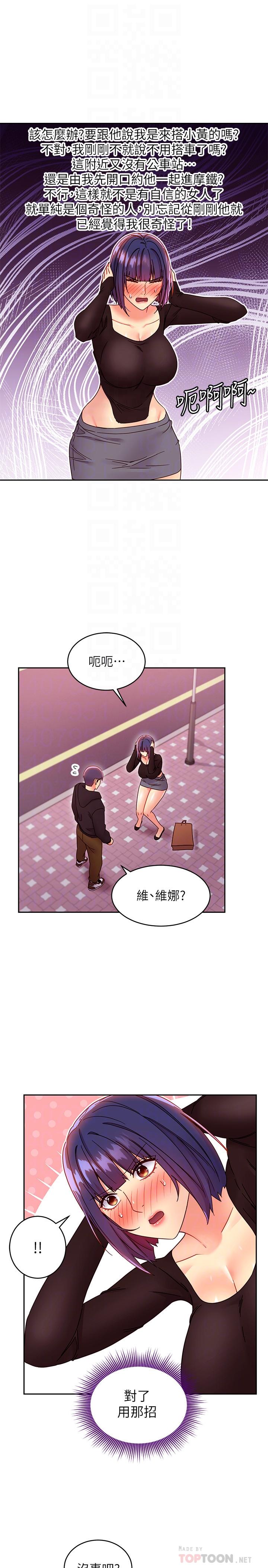 继母的朋友们 第75話-渾身發燙的第一次 第18页