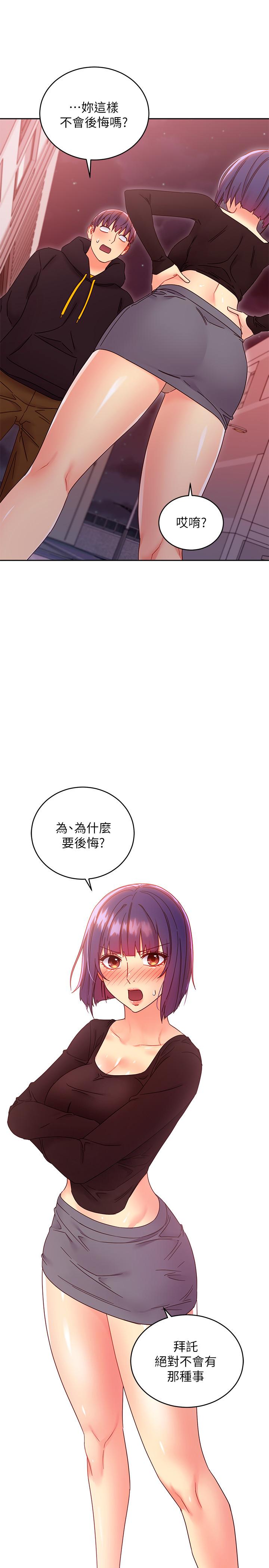 继母的朋友们 第75話-渾身發燙的第一次 第22页