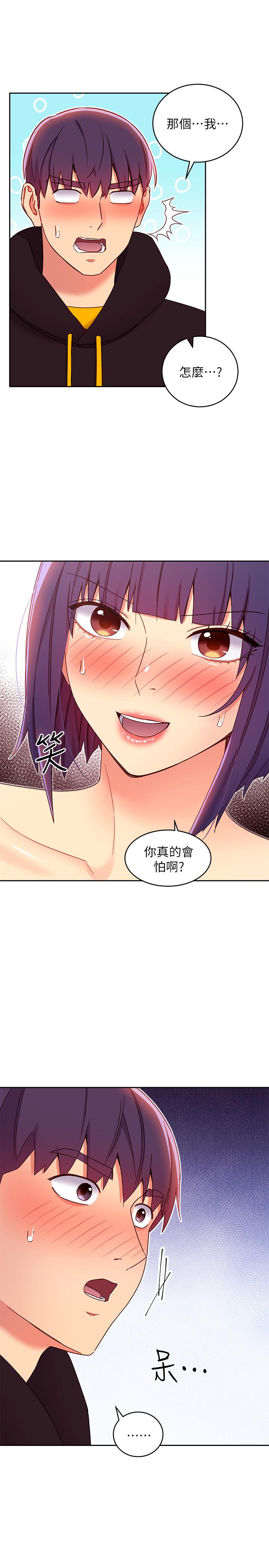 继母的朋友们 第75話-渾身發燙的第一次 第21页