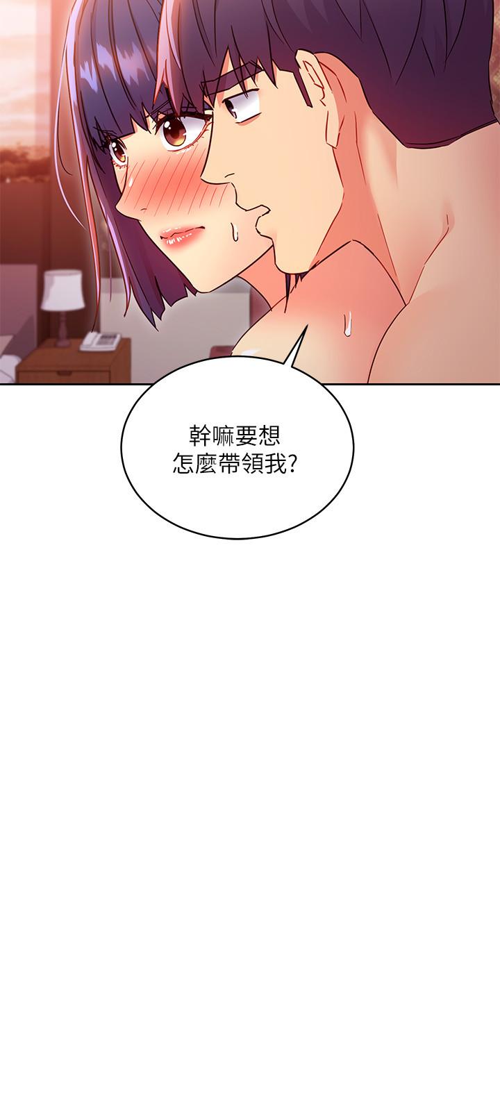 继母的朋友们 第75話-渾身發燙的第一次 第29页