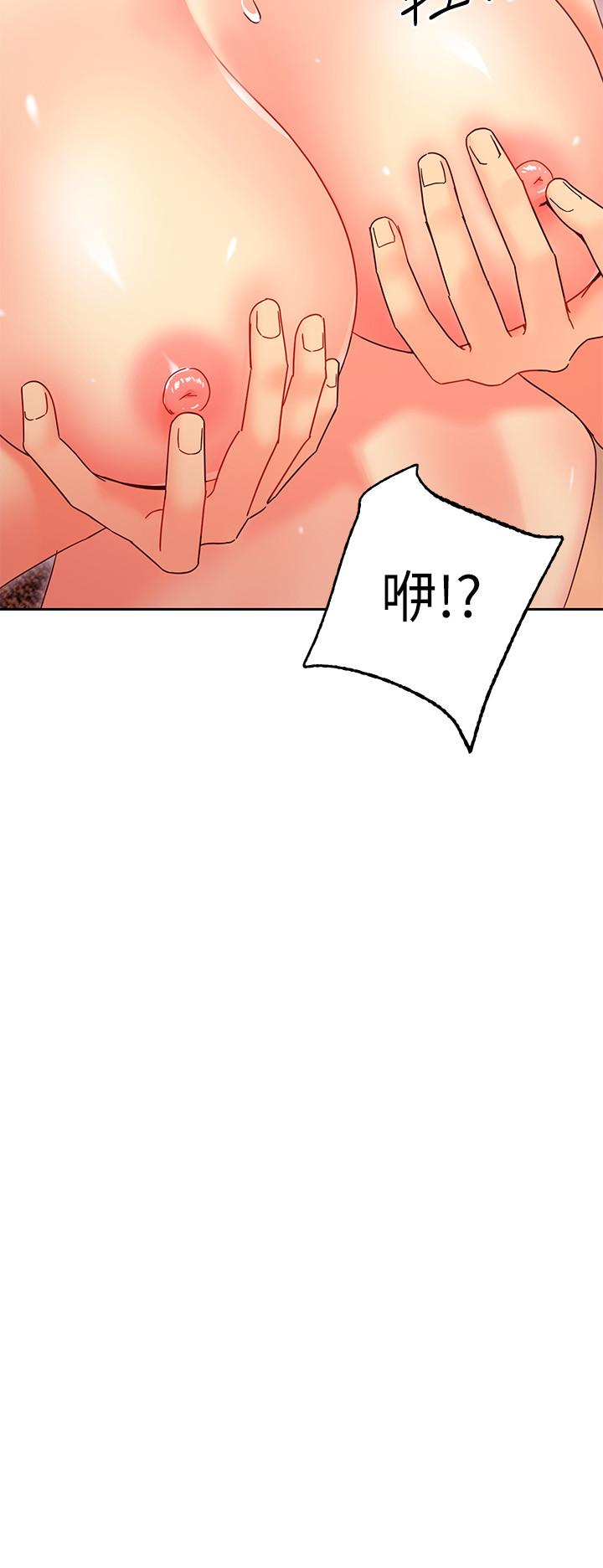 继母的朋友们 第75話-渾身發燙的第一次 第32页