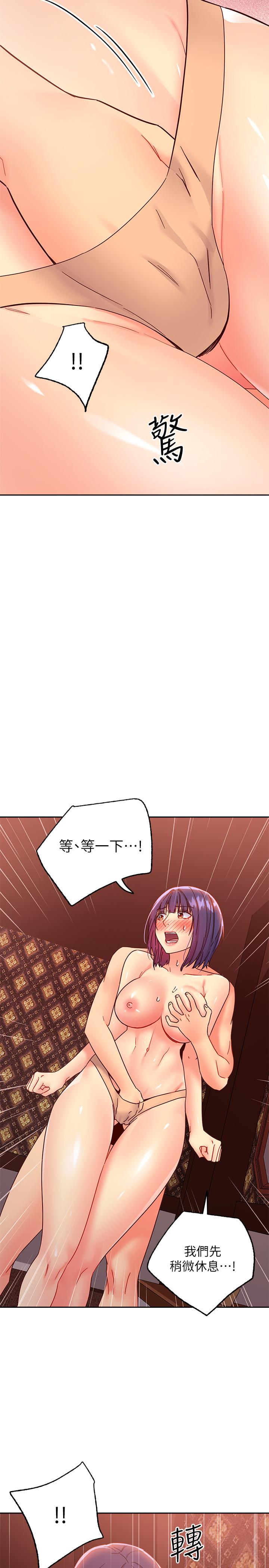 继母的朋友们 第75話-渾身發燙的第一次 第34页