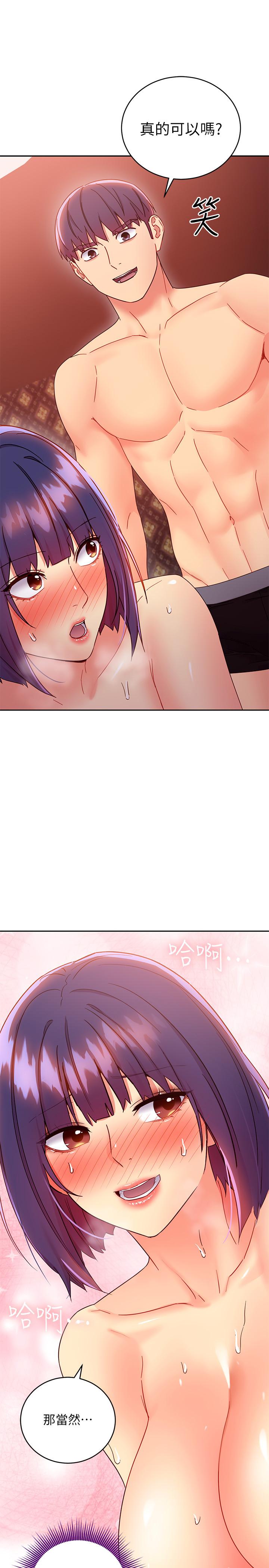 继母的朋友们 第75話-渾身發燙的第一次 第39页