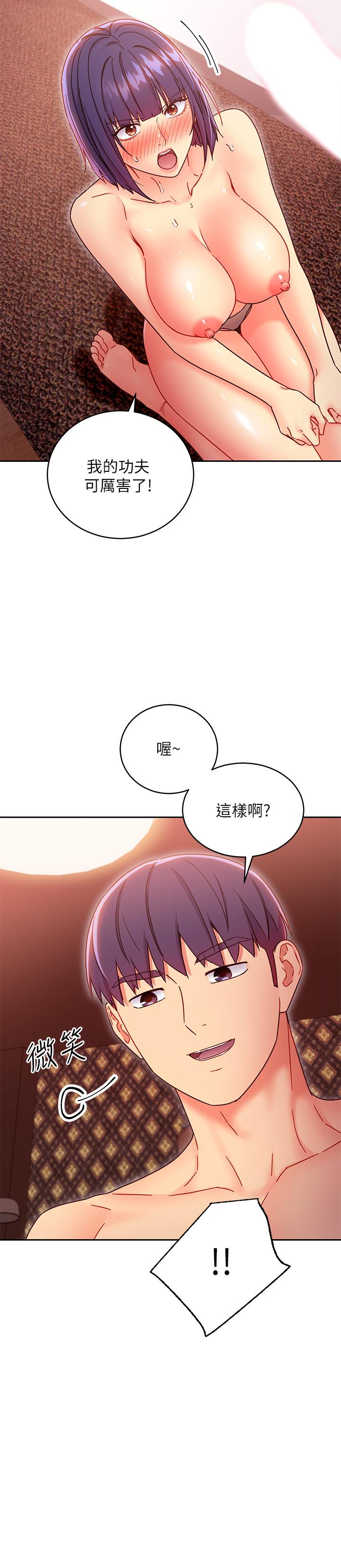 继母的朋友们 第76話-能用嘴巴幫我嗎 第7页