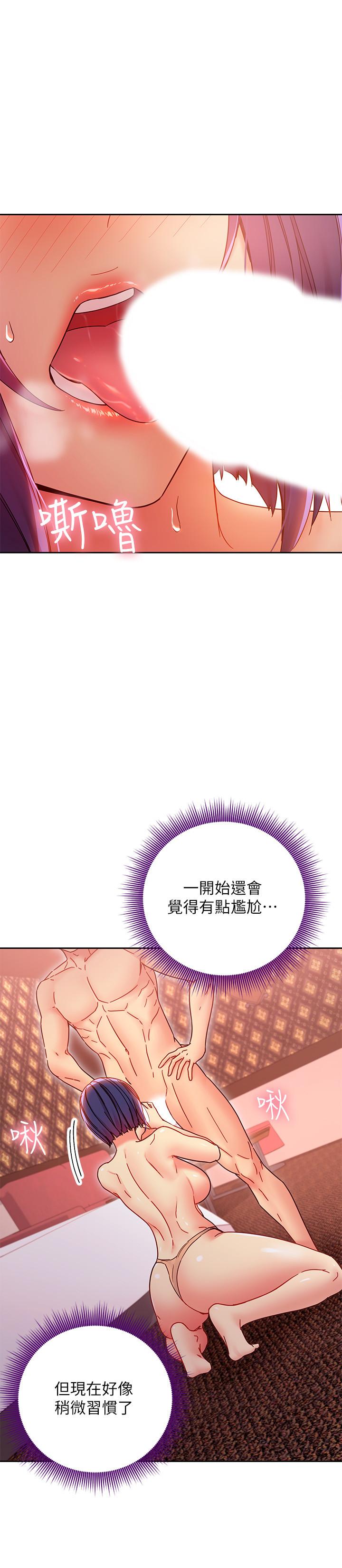 继母的朋友们 第76話-能用嘴巴幫我嗎 第9页