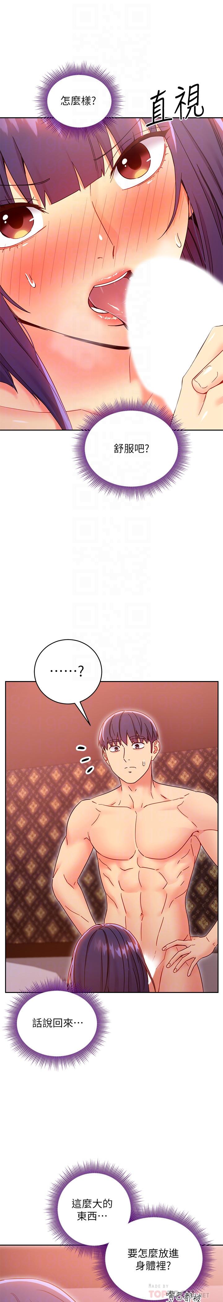 继母的朋友们 第76話-能用嘴巴幫我嗎 第10页