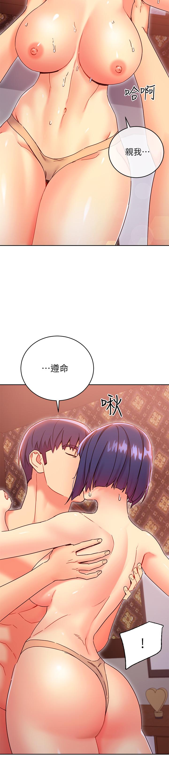 继母的朋友们 第76話-能用嘴巴幫我嗎 第15页
