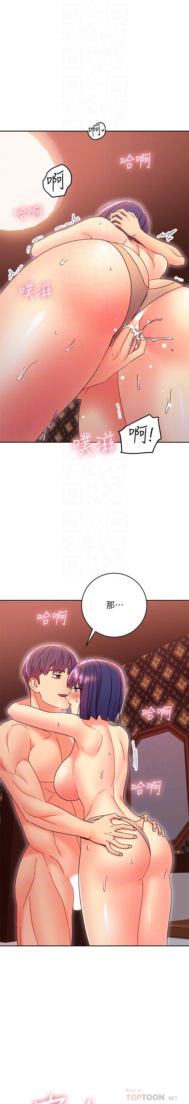 继母的朋友们 第76話-能用嘴巴幫我嗎 第16页