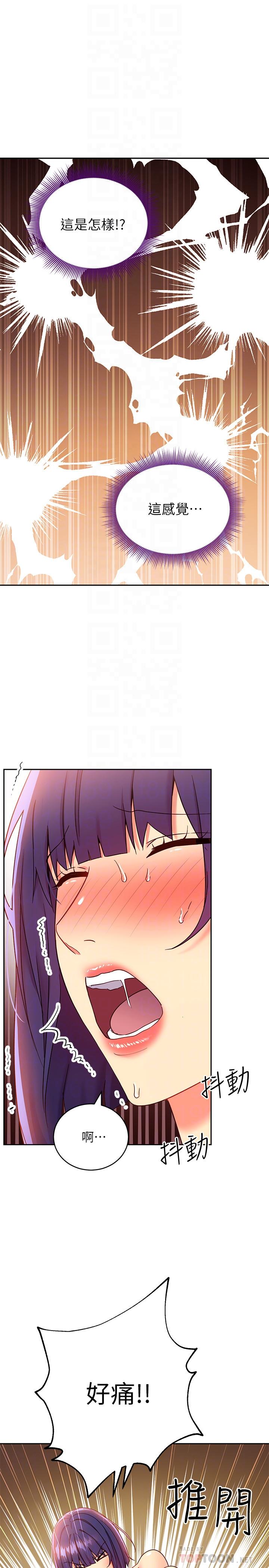 继母的朋友们 第76話-能用嘴巴幫我嗎 第18页