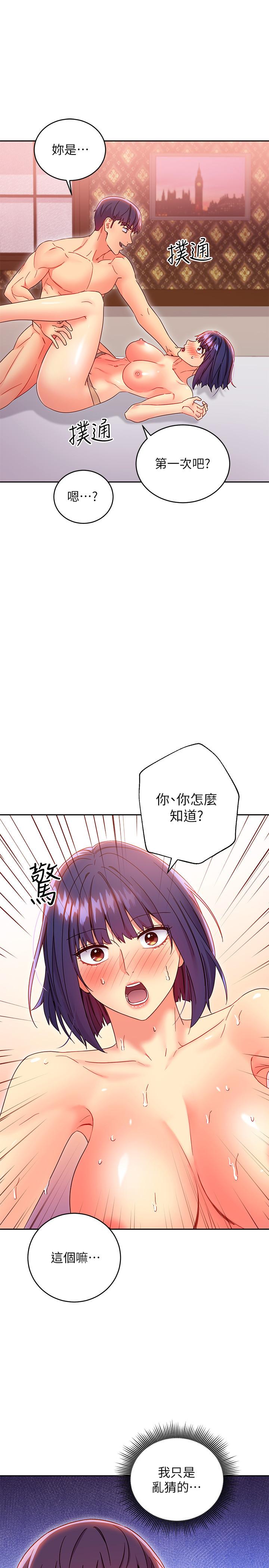 继母的朋友们 第76話-能用嘴巴幫我嗎 第22页