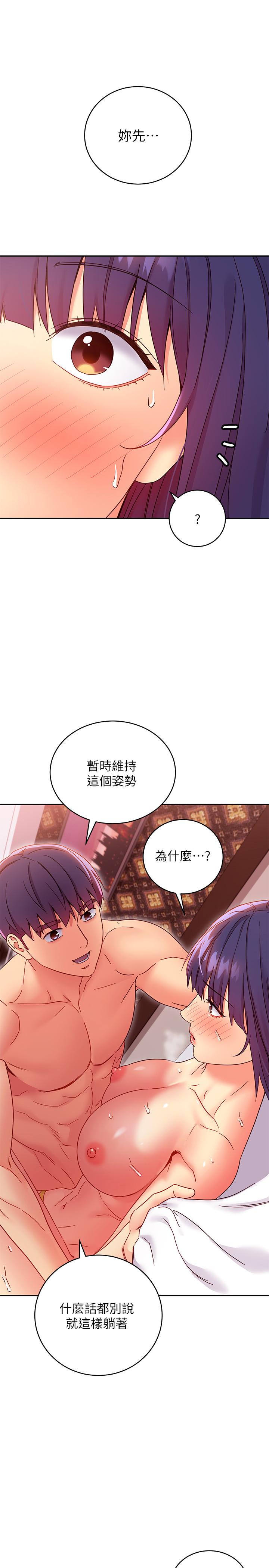 继母的朋友们 第76話-能用嘴巴幫我嗎 第26页