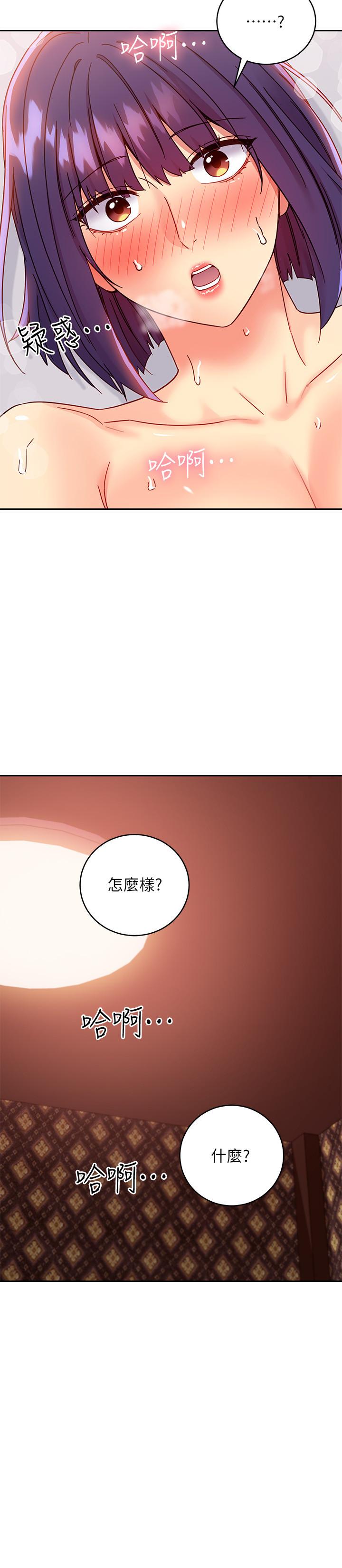 继母的朋友们 第76話-能用嘴巴幫我嗎 第27页