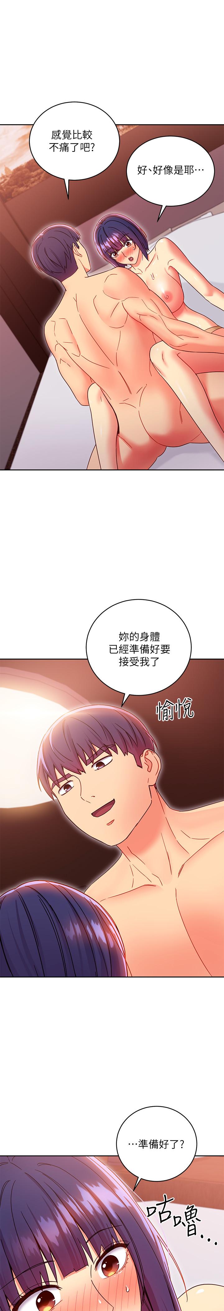 继母的朋友们 第76話-能用嘴巴幫我嗎 第28页