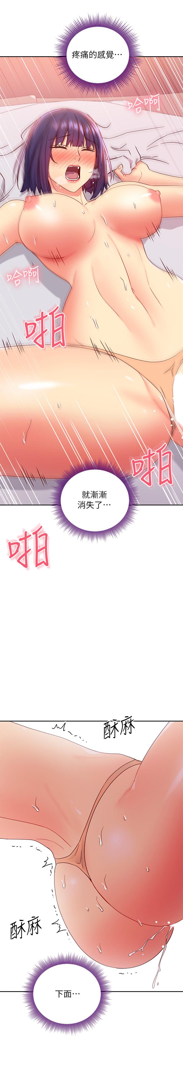 继母的朋友们 第76話-能用嘴巴幫我嗎 第32页