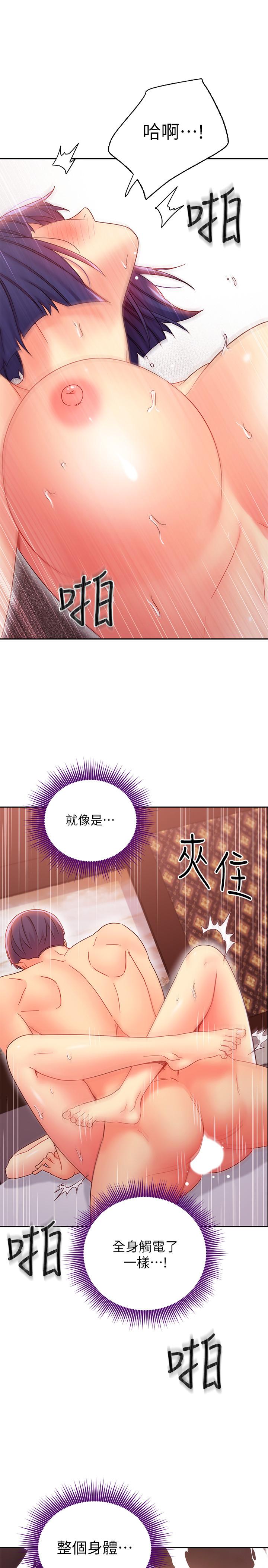 继母的朋友们 第76話-能用嘴巴幫我嗎 第34页