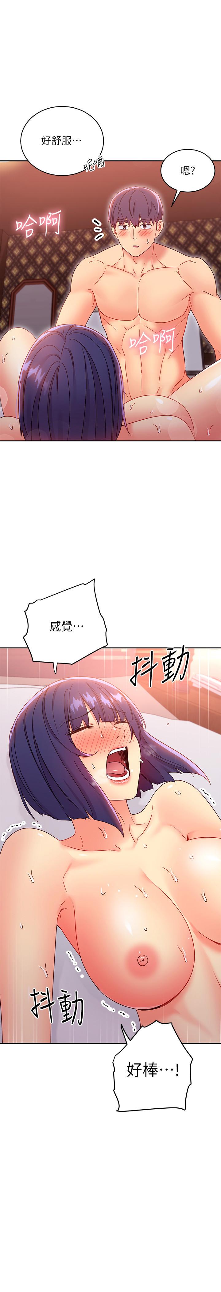 继母的朋友们 第77話-這個姿勢好害羞 第1页