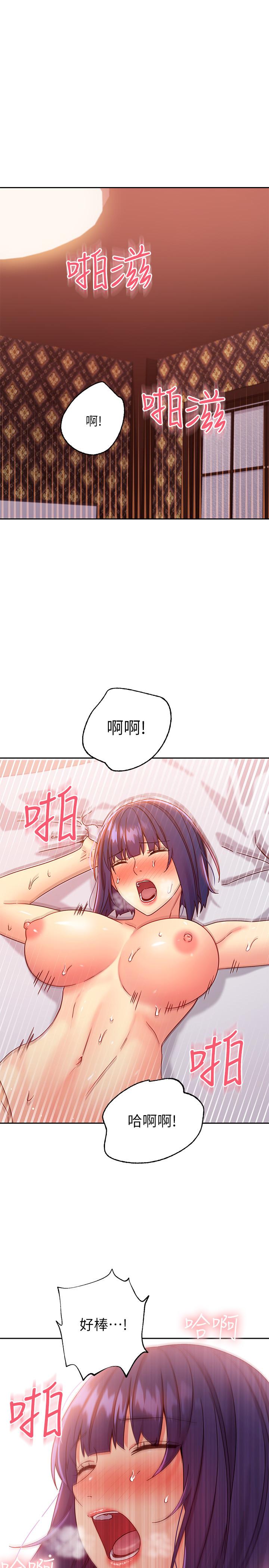 继母的朋友们 第77話-這個姿勢好害羞 第3页